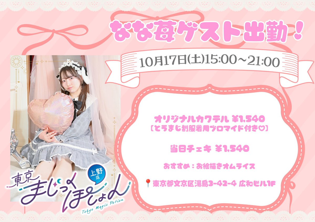 nana_15_berry's tweet photo. 🩵これからの予定🩵

~11/8
 #思考実験展

10月
8~12日 #めしあホームズ
13日 #お砂糖とミルクと君と 
17日ゲスト出勤

11月
4~15日 #晒場慕情 #3くりロン
🎟 https://t.co/X5subFdk3b
20・21日 #即興週間 

12/24~27・1/12~17
 #かえ幽リ
🏫https://t.co/pijYce5td3

詳細⬇️
https://t.co/IUnI5WM5Ay https://t.co/foRUxW1XZh