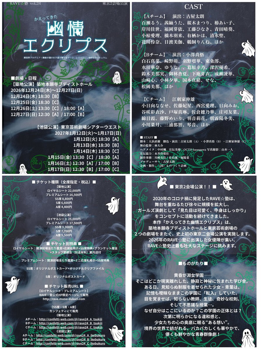 nana_15_berry's tweet photo. 🩵これからの予定🩵

~11/8
 #思考実験展

10月
8~12日 #めしあホームズ
13日 #お砂糖とミルクと君と 
17日ゲスト出勤

11月
4~15日 #晒場慕情 #3くりロン
🎟 https://t.co/X5subFdk3b
20・21日 #即興週間 

12/24~27・1/12~17
 #かえ幽リ
🏫https://t.co/pijYce5td3

詳細⬇️
https://t.co/IUnI5WM5Ay https://t.co/foRUxW1XZh