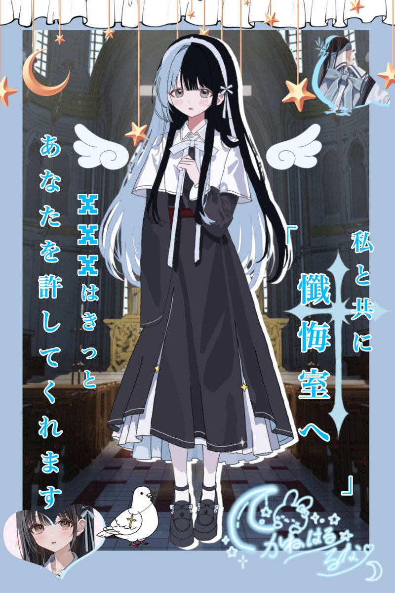 kaneharu_113's tweet photo. 改めまして！
    ＿＿＿＿＿＿＿＿＿＿＿＿

　　私は学生とシスター。

神のご加護が、あなたと共にありますように
　　＿＿＿＿＿＿＿＿＿＿

学生とシスターの顔を持つ
鐘春   月那と申します🕊

共にお祈りしましょう。私と共に_____ https://t.co/LW8byCMqVl