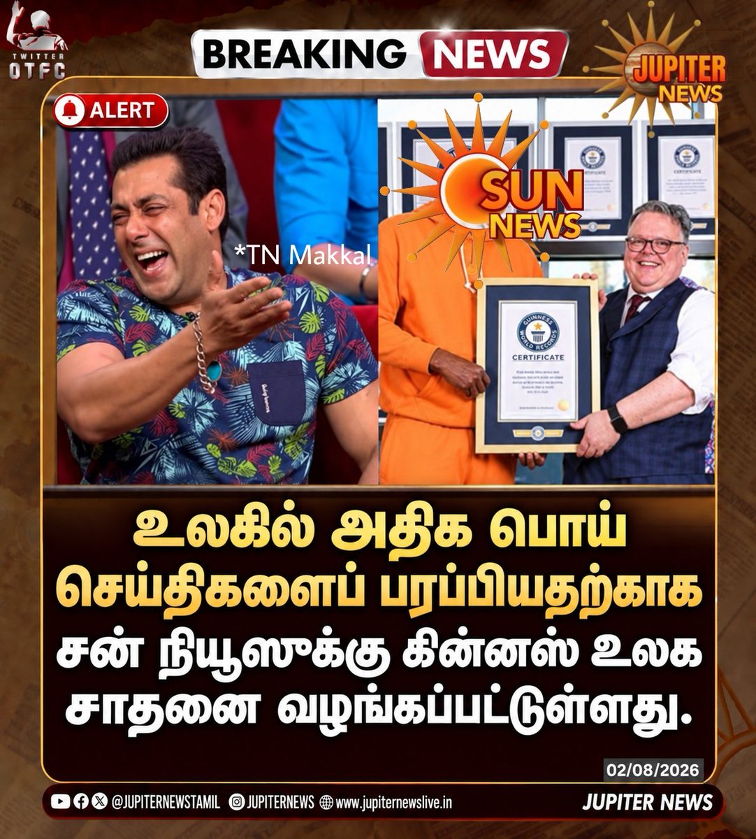 JupiterNews_007's tweet photo. #Breakingnews | உலகில் முதன்முறையாக பொய்யான செய்திகளைப் பரப்பியதற்காக கின்னஸ் உலக சாதனை விருது. https://t.co/E0ejlE9q1b