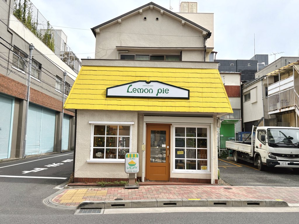 orie13a's tweet photo. かっぱ橋道具まつりに行ったら洋菓子レモンパイでケーキ買って帰るのおすすめ🧁🍰外観も絵本の『ちいさいおうち』みたいでワクワクする。もう46年目なんだって。レモンパイはマストだけど、チョコレートケーキがすごい好きだから売ってたら買って欲しい。ソルトレアチーズタルトも美味しかった。売り切れやすいので先に買って「あとで取りにきま〜す」が🙆‍♀️
