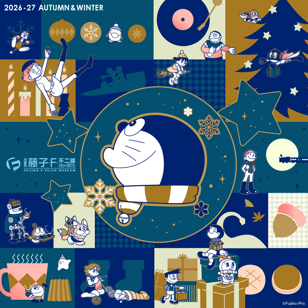 doraemonChannel's tweet photo. 藤子・F・不二雄ミュージアム
（ @FUJIKOMUSEUM )では
「オータム＆ウィンターフェア2026-27」が
本日10/7(水)よりスタート♪

寒い季節ならではの
温もりあふれるミュージアムの装いをお楽しみに❄
https://t.co/soiDfJVIZs https://t.co/ELiyQD1Z5s