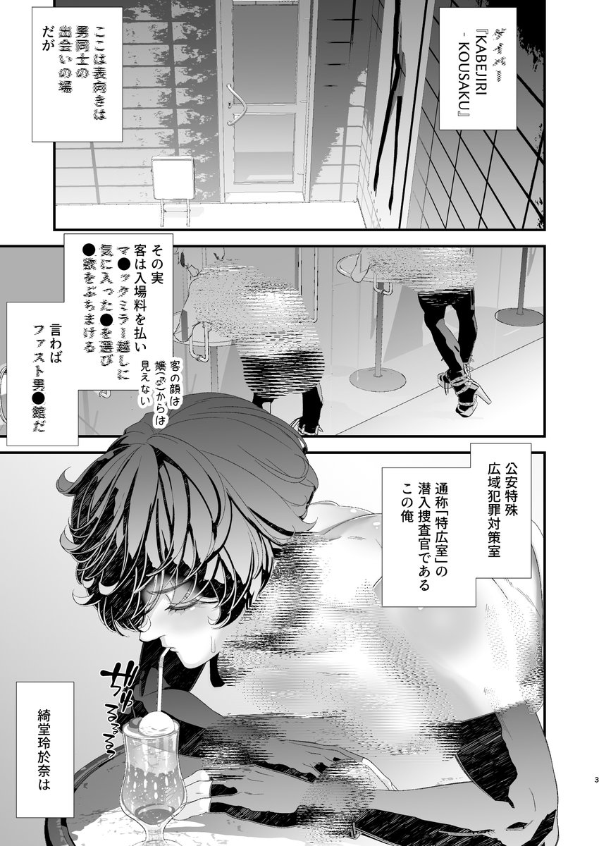 anacarolinabdp's tweet photo. 潜入捜査官の今回の現場
#創作イラスト #日常コメディ #ギャグ漫画 SFW https://t.co/piQuob212Z
