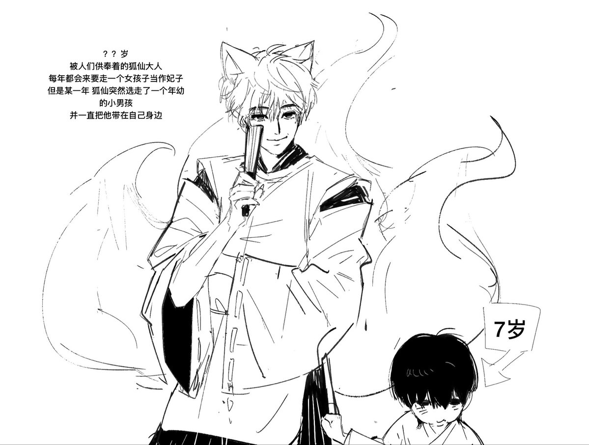 Lezy1203's tweet photo. 狐仙大人1
윳샄 https://t.co/LuIOc8s4TJ