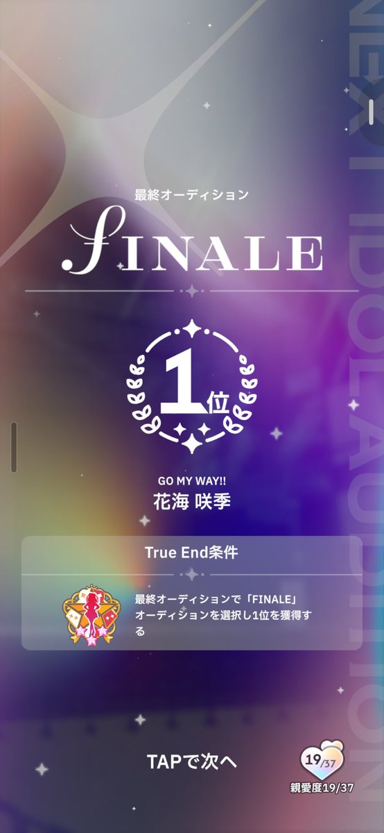 echichi687's tweet photo. ようやくFINALEおわり
Fighting My Way は無理すぎて諦めた https://t.co/K1FXXAT6m5