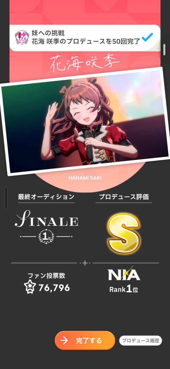 echichi687's tweet photo. ようやくFINALEおわり
Fighting My Way は無理すぎて諦めた https://t.co/K1FXXAT6m5