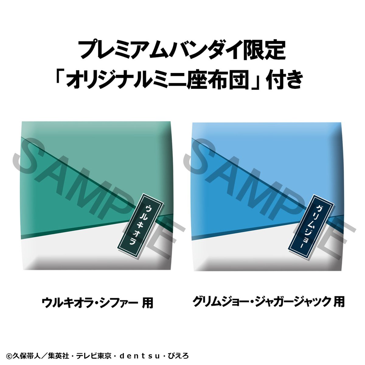 megahouse_tori's tweet photo. 【#BLEACH】

◤特典情報◢

╔════════════════╗
見上げる見守るフィギュア
るかっぷ 
TVアニメ『BLEACH』
ウルキオラ・シファー
グリムジョー・ジャガージャック
╚════════════════╝

🎁プレミアムバンダイ限定特典
限定座布団

⏰予約開始は10月8日(木)

https://t.co/S05g2pv6Kb
#BLEACH_anime #るかっぷ