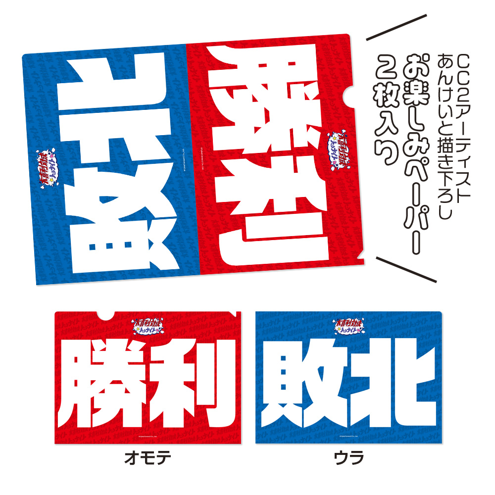 iribe_CC2's tweet photo. 弊社の  #マチアソビ　情報まとめ
①サイバーコネクトツ―展を徳島にて開催！
②大喜利対決トゥナイト大秘宝展を開催！
③大喜利対決トゥナイトの新グッズも販売！
④スーピコ、大喜利、ゲームクリエイタートークライブはいつも通り！
⑤徳島でファンミやります！

以上です！
https://t.co/PwXbeg8rpV https://t.co/TMzYHou97Q