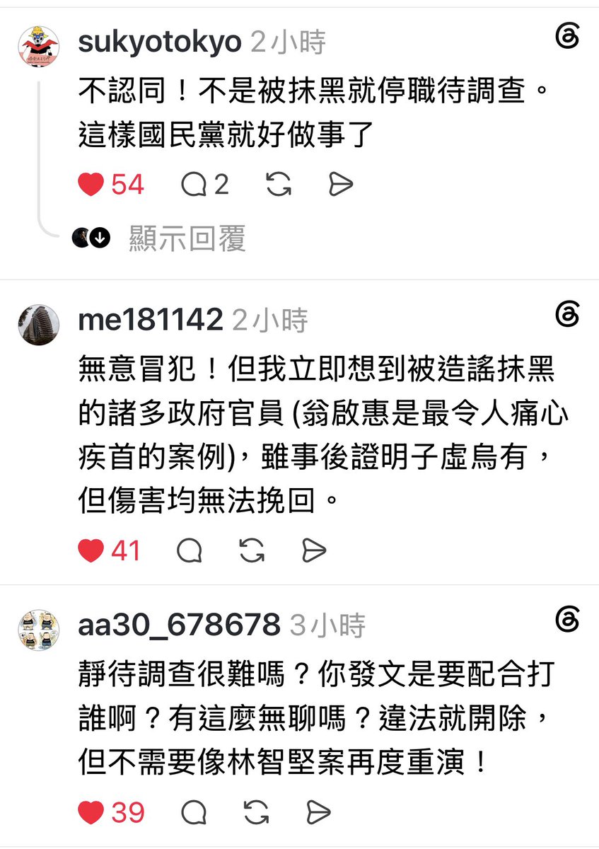 usahanablanc's tweet photo. RT>
我還以為她兒子成年了，原來當時才14歲，年紀比蔣大寶（16）還小呢🤷‍♂️

留言是施景中醫生PO文下的截圖，看來大家都知道國民黨的伎倆，怎麼醫生跟號稱財經專家的ㄌ一ㄔ都不知道呢🤷‍♂️

昨天單O之他們多麼遺憾沒打到這題呀，結果大愛聖母又牙起來了？

莫忘林智堅、莫忘宇昌案。 https://t.co/jffBeMELom