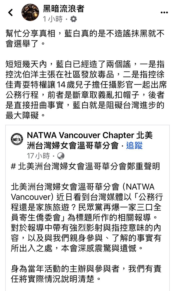 usahanablanc's tweet photo. RT>
我還以為她兒子成年了，原來當時才14歲，年紀比蔣大寶（16）還小呢🤷‍♂️

留言是施景中醫生PO文下的截圖，看來大家都知道國民黨的伎倆，怎麼醫生跟號稱財經專家的ㄌ一ㄔ都不知道呢🤷‍♂️

昨天單O之他們多麼遺憾沒打到這題呀，結果大愛聖母又牙起來了？

莫忘林智堅、莫忘宇昌案。 https://t.co/jffBeMELom