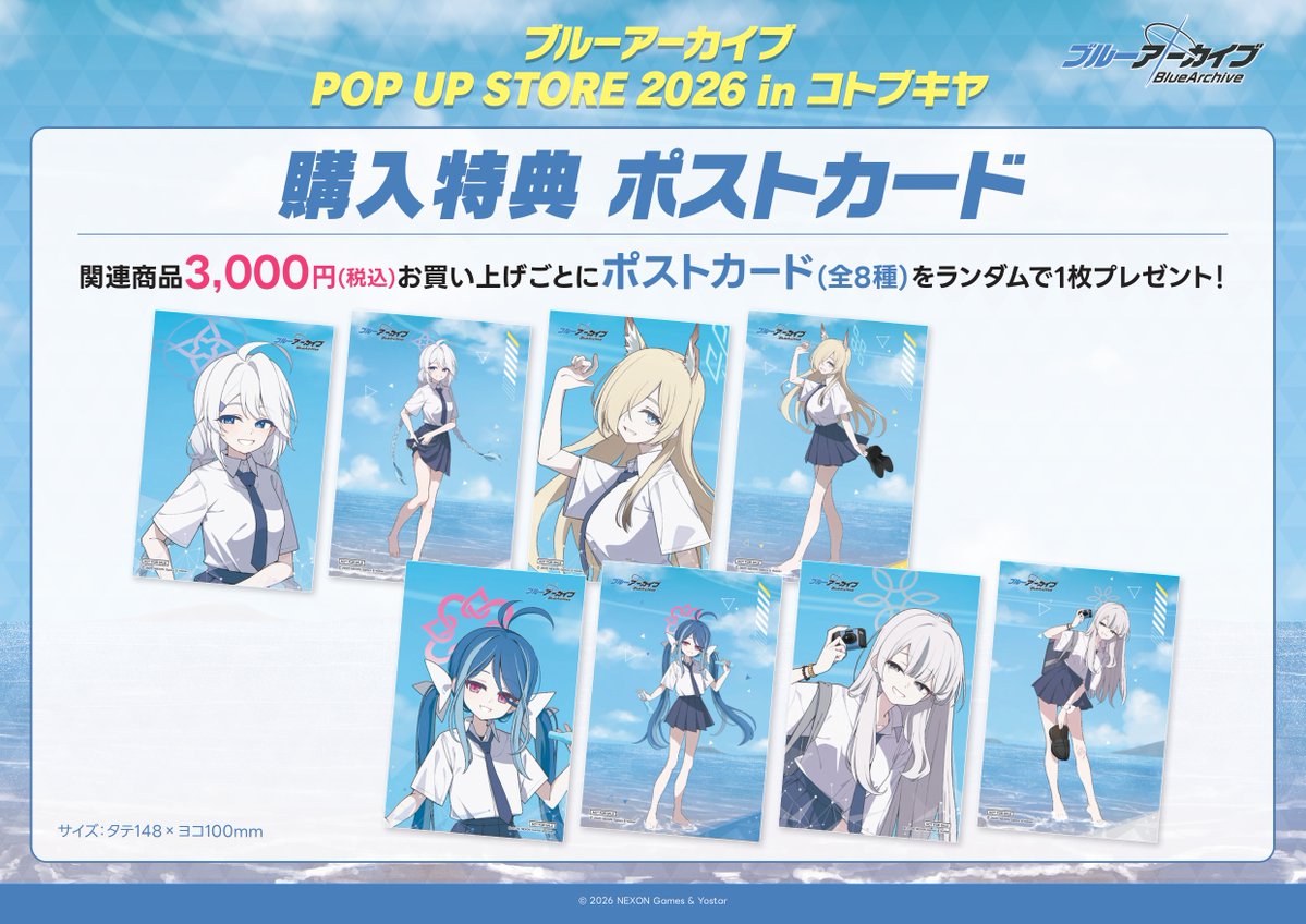 maji_get's tweet photo. 「ブルーアーカイブ  POP UP STORE 2026 in コトブキヤ」
事後通販を開始いたしました！

受注期間
10月26日(月)15時59分まで

特設サイト
https://t.co/XhZffACR7v

事後通販では全商品の受注販売を実施中です！
購入特典にはポストカードをご用意しておりますので、お買い逃しなく！

#ブルアカ https://t.co/qE1XdxlPtF