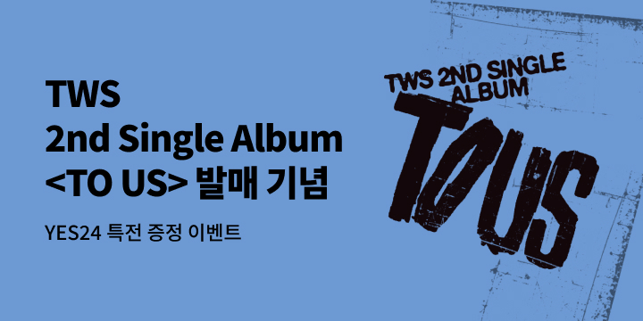 yes24_official's tweet photo. TWS (투어스) 2nd Single Album 'TO US' 발매기념
🎁 YES24 특전 증정 이벤트 🎁

🔗https://t.co/vhFvZY8BBc

☑️ 'TO US'
랜덤 구매 시 YES24 특전 셀카 포토카드 6종 중 1종 랜덤 증정
세트 구매 시 YES24 특전 셀카 포토카드 6종 중 2종 랜덤 + 유닛 포토 A 2종 SET 증정

☑️ 'TO US' [Everglow Ver.]
랜덤 구매 시 YES24 특전 포토카드 A 6종 중 1종 랜덤 증정
세트 구매 시 YES24 특전 포토카드 A 6종 SET + 유닛 포토 A 2종 SET 증정
☑️ 'TO US' [Weverse Albums ver.]
구매 시 YES24 특전 포토카드 B 6종 중 1종 랜덤 증정

#TWS #투어스 #247WithUs
#TO_US
@TWS_PLEDIS