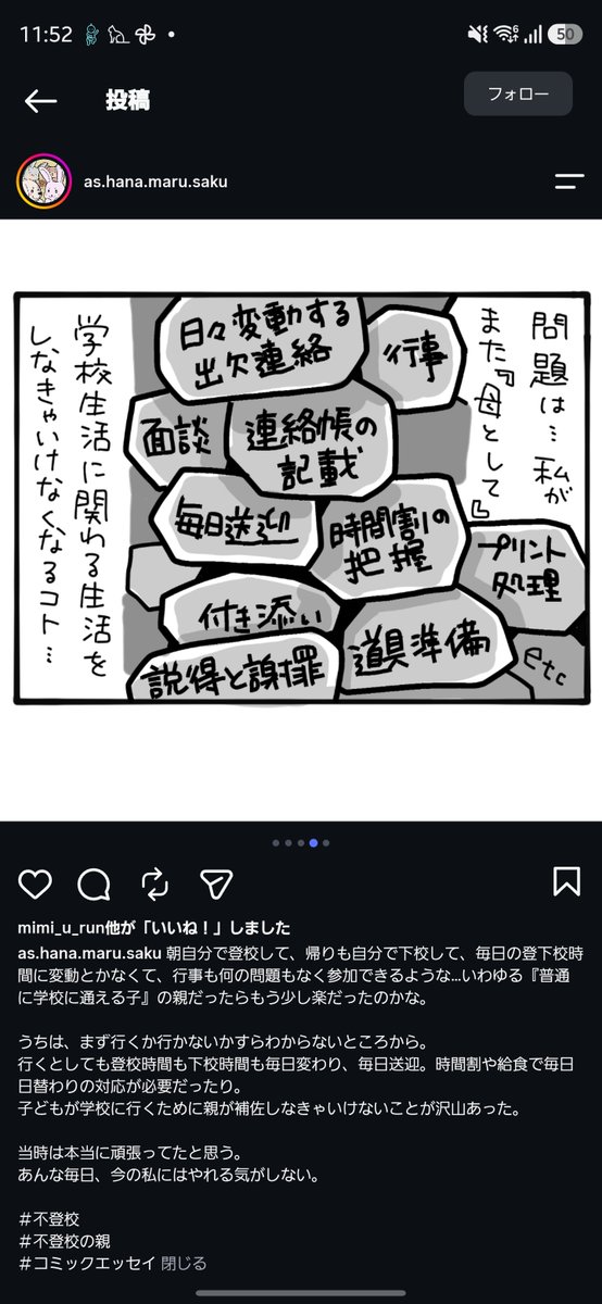 hkok08's tweet photo. インスタ見たら勉強したい、一緒に楽しいことする友達欲しい、だから学校に行きたいって子どもが言い出したことに対して自分の保護者としてのタスクの心配してて　あのさぁ…………… https://t.co/jKDRZsgPWK