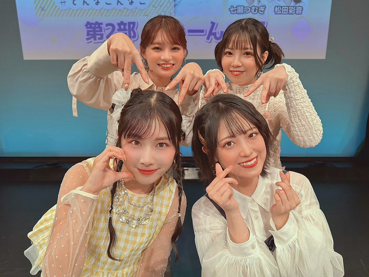 onsenradio's tweet photo. #そんなこんなこ #もえむぎあーや
イベント配信チケット販売中🎆🎀

出演 岬なこ 佳原萌枝 七瀬つむぎ 松田彩音

▼10/3そんなこんなこ
https://t.co/58mlYHFxSJ
▼10/4もえむぎあーや
https://t.co/VinXybh39A
#音泉 https://t.co/nveXMv3jTW