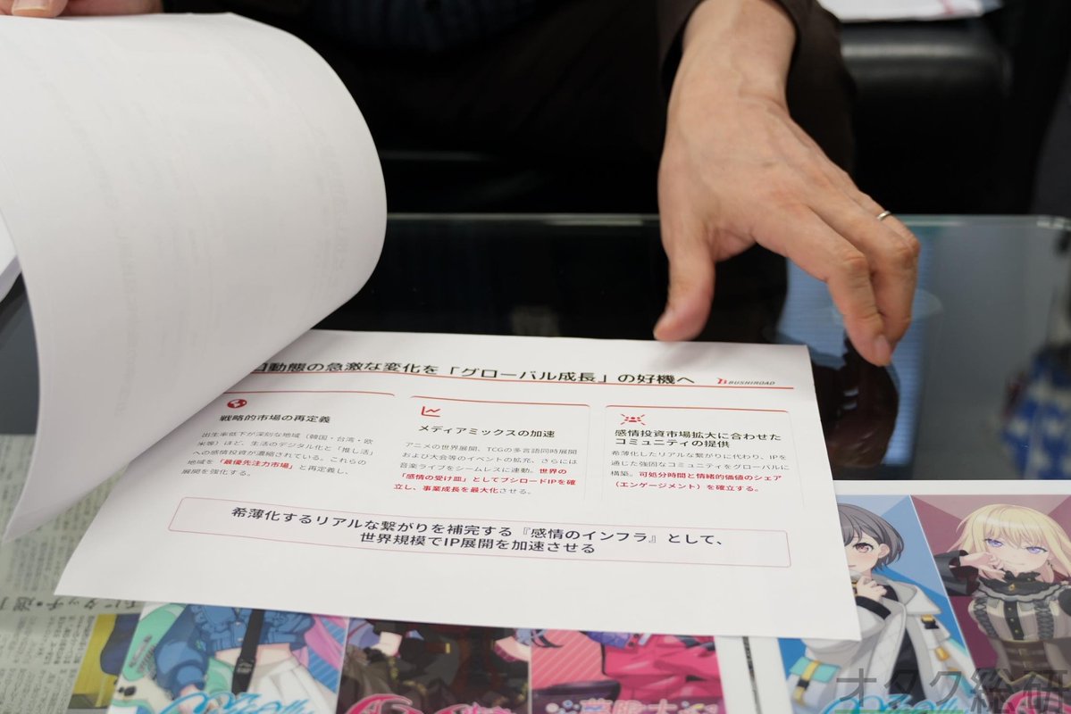 OtakuLabJP's tweet photo. 【独占インタビュー】ブシロード木谷高明氏は“トレカ業界の今”をどう捉えているか（第3回）
https://t.co/g7mkg5XKR1

連続最終回は同社の祖業であり中核でもあるTCG事業。

✓異常な価格高騰は「望ましくない」
✓トレカショップ店長から言われた鋭い"指摘"
✓海外展開を加速させる理由
✓パルワOCGの反響は