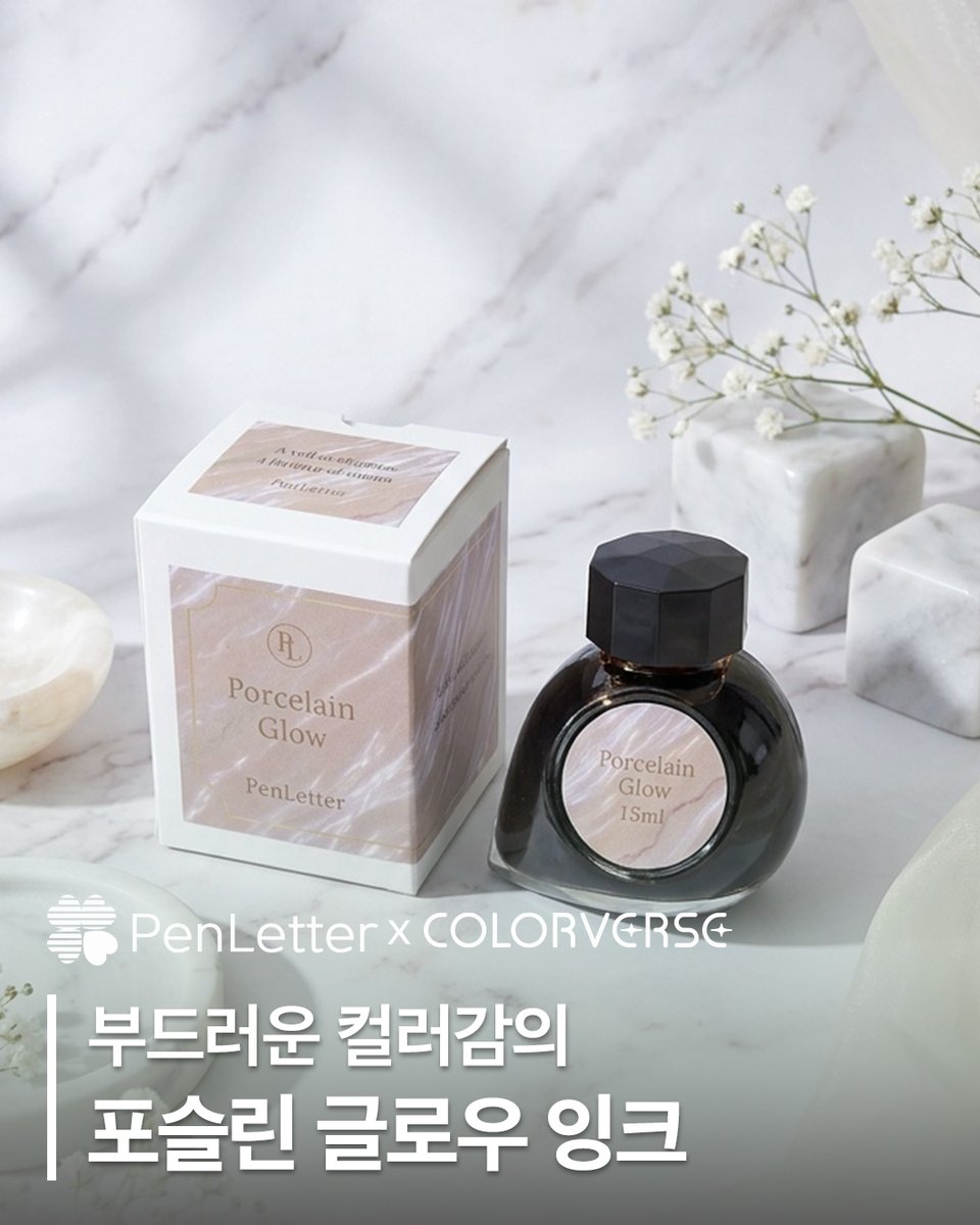 penletter_'s tweet photo. ✨ 실루엣의 주인공, 드디어 베일을 벗다! ✨

[ 🚨 단 150개 한정 수량 🚨 ]

❶ PenLetter × Nahvalur 만년필 🖋️ 
포슬린 베일 (로즈골드 / 실버) 
❷ PenLetter × Colorverse 펄 잉크 🤎
포슬린 글로우
이 실물을 펜레터 부스에서 가장 먼저 만나보세요👀 
(※개별 판매) https://t.co/CkyDNv7J1w