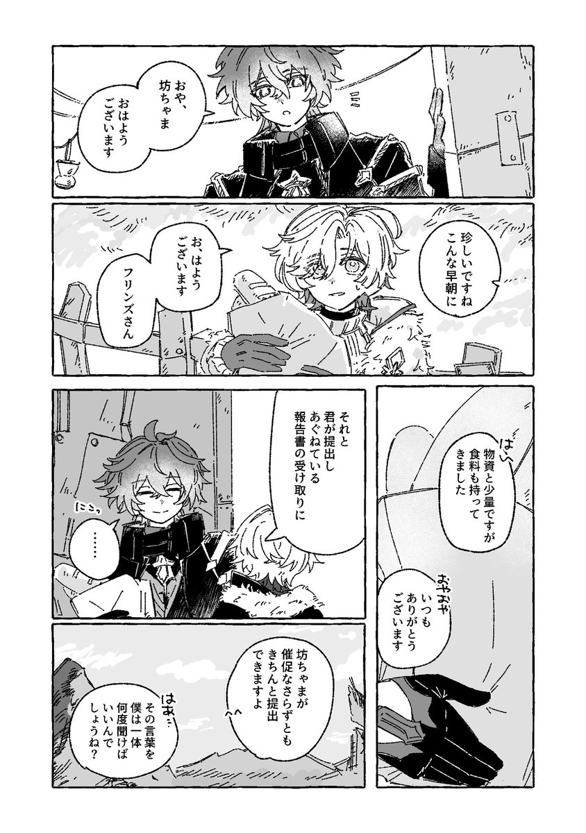dosei_sa's tweet photo. 10/11イルンズ新刊サンプル
B6/p20/400
墓掃除しながら死について話したり、坊ちゃまがおねだりしたりする話です　本はみかげさんのとこに委託していただきます〜 https://t.co/ba7IirQI05