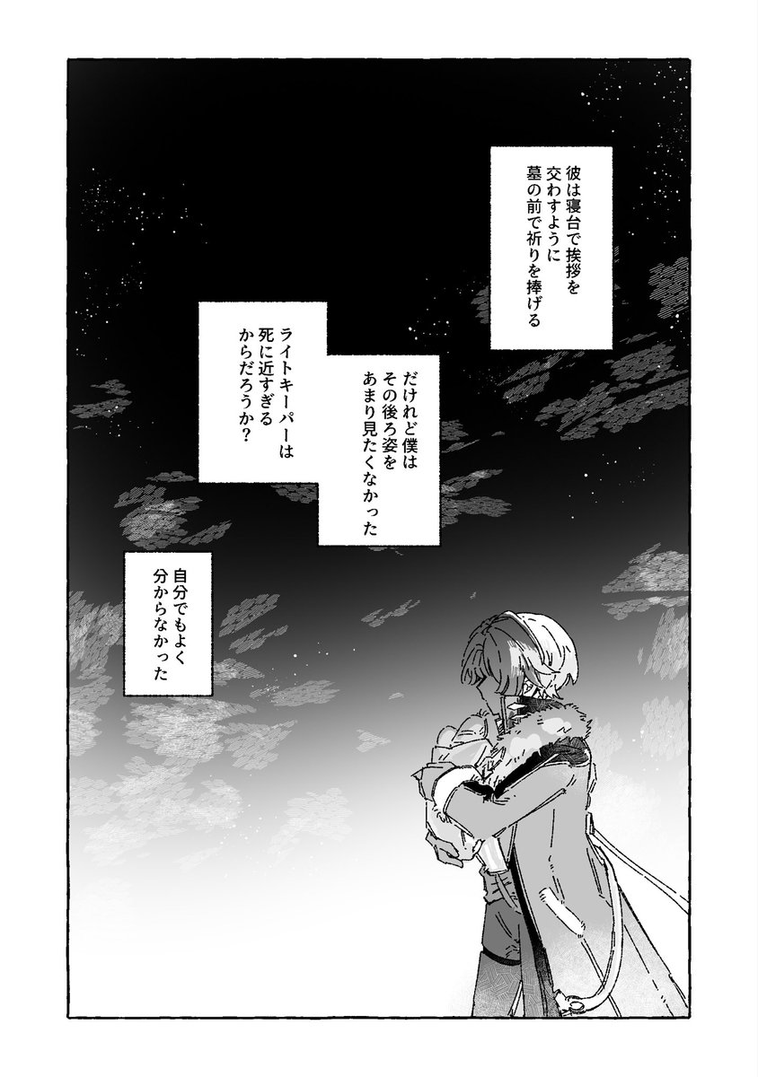 dosei_sa's tweet photo. 10/11イルンズ新刊サンプル
B6/p20/400
墓掃除しながら死について話したり、坊ちゃまがおねだりしたりする話です　本はみかげさんのとこに委託していただきます〜 https://t.co/ba7IirQI05