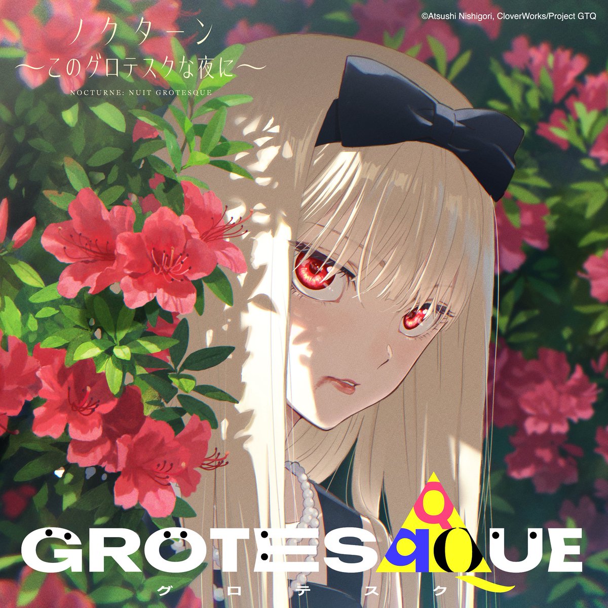 kairiyagi_'s tweet photo. 映画『GROTESQQQUE-グロテスク-』
『ノクターン〜このグロテスクな夜に〜』

「TINY LUCK｣ 
作詞・歌唱で参加させていただきました
ぜひたくさん聴いてください。
🎧https://t.co/6LtWlCdvCn

11.6 ROADSHOW

#GTQ123 https://t.co/GXNpd4gl2l