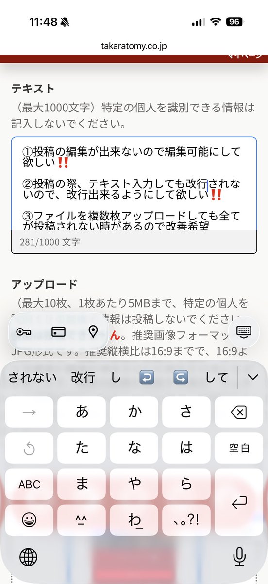 Hide_P's tweet photo. トミカオーナーズクラブもっと改善して欲しい。
あまりにもプラットフォームがショボいのでは💦
#トミカオーナーズクラブ #タカラトミー https://t.co/NyuLygLxQR