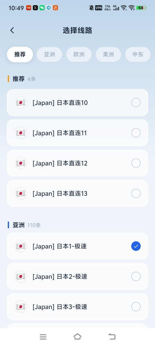 BofohoPham's tweet photo. @mjjwiki @lengs4189 我用的是他们家的客户端，没有更新订阅这些选项，只有这个选择节点选项，然后进入它会显示延迟，显示不了延时的就是超时了的 https://t.co/r5aHq8IuhH