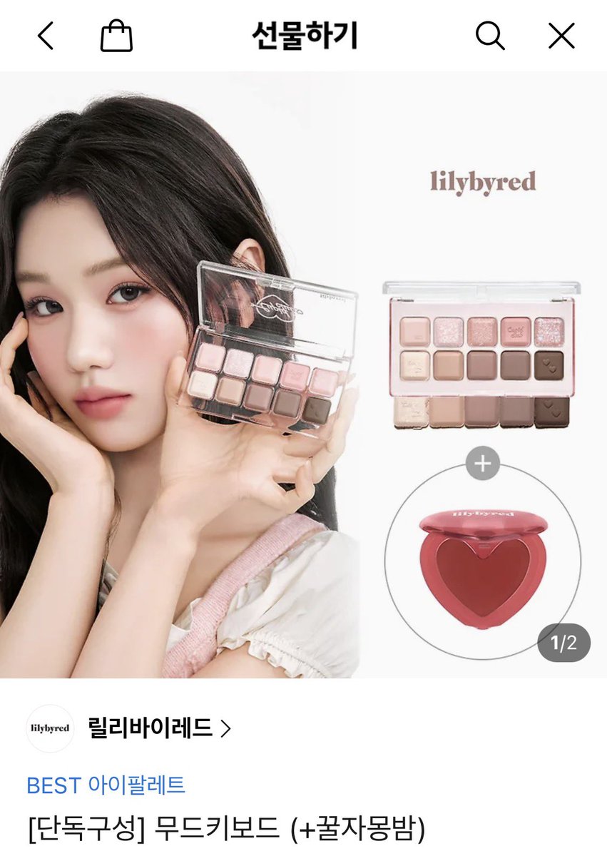 bellaseo2371's tweet photo. #EVENT #이벤트 #RTevent 
벌써 천팔이 넘다니.. 고마워요 소녀들 ᵒ̴̶̷̥́ ·̫ ᵒ̴̶̷̣̥̀ 기념으로 이벤트 열어봐요💗

#FOLLOW + #RT 해주신 분들 중 한분께 저의 원픽인 릴리바이레드의 무드키보드 아이팔레트를 드립니다 ♡ 

카카오톡 선물하기로 보내드리구, 원하는 호수 골라주세요💕 
당발: 11/4 https://t.co/eIZ5fwJP2o