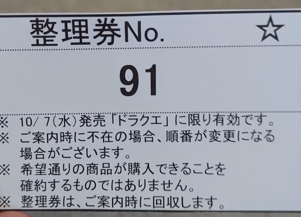 omanechan143260's tweet photo. 予想通りしまむら混雑(出遅れてしまった)靴下しか買えんかった💧バッグラス１ギリギリでもらえた✌️ https://t.co/pFpgQE30v3