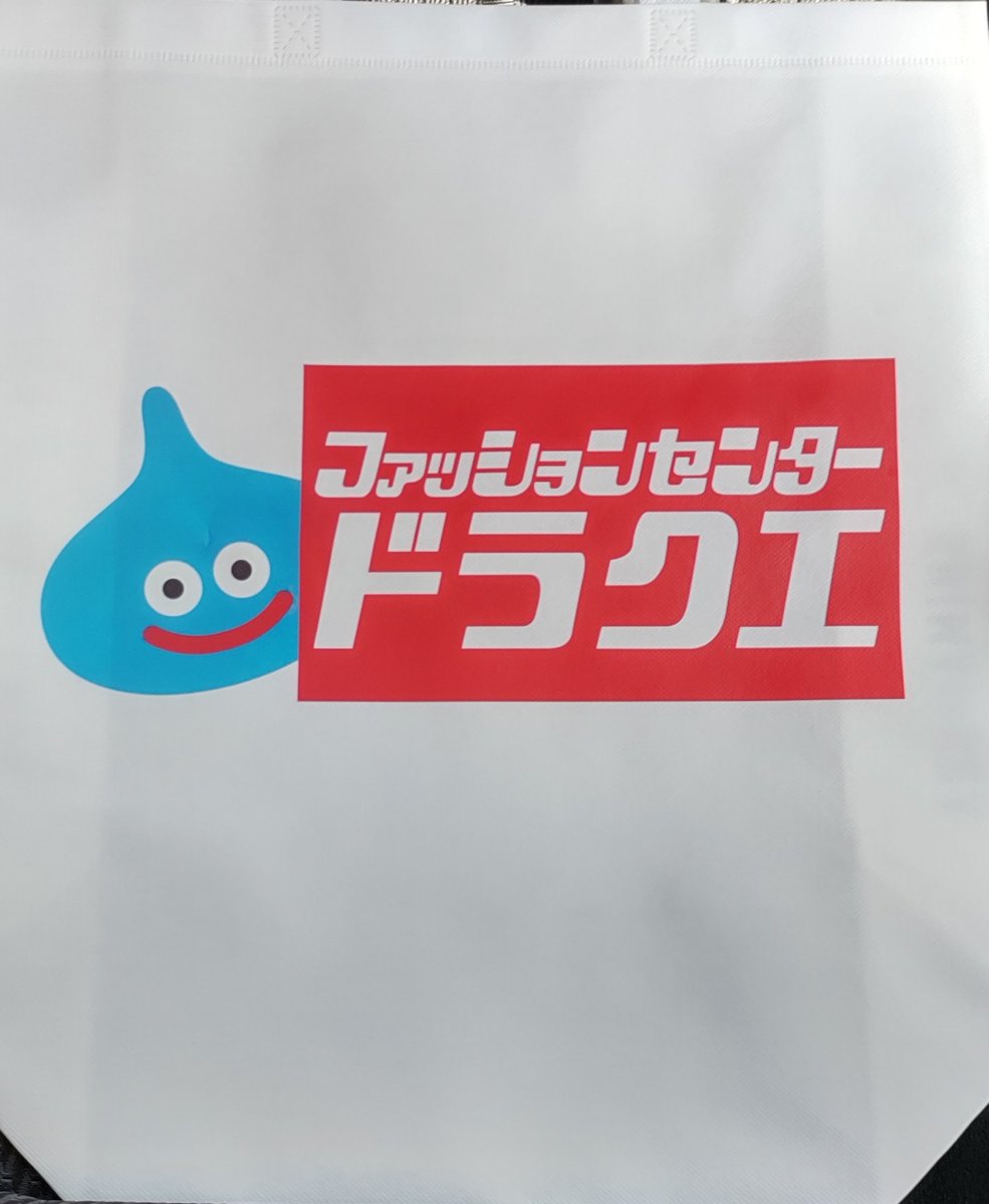 omanechan143260's tweet photo. 予想通りしまむら混雑(出遅れてしまった)靴下しか買えんかった💧バッグラス１ギリギリでもらえた✌️ https://t.co/pFpgQE30v3
