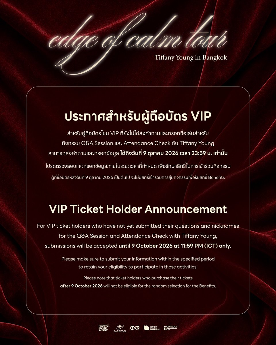 ByKpopmerch_TH's tweet photo. ประกาศสำหรับผู้ถือบัตร VIP
💗 Tiffany Young: Edge of Calm Tour in Bangkok 💗

สำหรับผู้ถือบัตรโซน VIP ที่ยังไม่ได้ส่งคำถามและกรอกชื่อเล่นสำหรับกิจกรรม Q&A Session และ Attendance Check กับ Tiffany Young สามารถส่งคำถามและกรอกข้อมูลได้ถึงวันที่ 9 ตุลาคม 2026 เวลา 23.59 น. เท่านั้น

⬇ กรอกข้อมูลได้ที่ ⬇
https://t.co/OkC9IlNtYy

📅 วันแสดง: 25 ตุลาคม 2026
⏰ เวลา: 18:00 น. (ICT)
📍 สถานที่: UOB LIVE, EMSPHERE
🎫 ราคาบัตร: 6,600 / 5,500 / 4,600 / 3,500 / 2,900 บาท

#TiffanyYoung #티파니영 #EdgeofCalmTour #EdgeOfCalm_in_BKK

💗 Tiffany Young: Edge of Calm Tour in Bangkok 💗

For VIP ticket holders who have not yet submitted their questions and preferred names for the Q&A Session and Attendance Check with Tiffany Young, please submit your information by 11:59 PM (ICT) on October 9, 2026.

⬇ Fill in the information at ⬇
https://t.co/OkC9IlNtYy

📅 Show Date: OCT.25, 2026
⏰ Show Time: 18:00 (ICT)
📍 Venue: UOB LIVE, EMSPHERE
🎫 Ticket Price: THB 6,600 / THB 5,500 / THB 4,600 / THB 3,500 / THB 2,900

#TiffanyYoung #티파니영 #EdgeofCalmTour #EdgeOfCalm_in_BKK