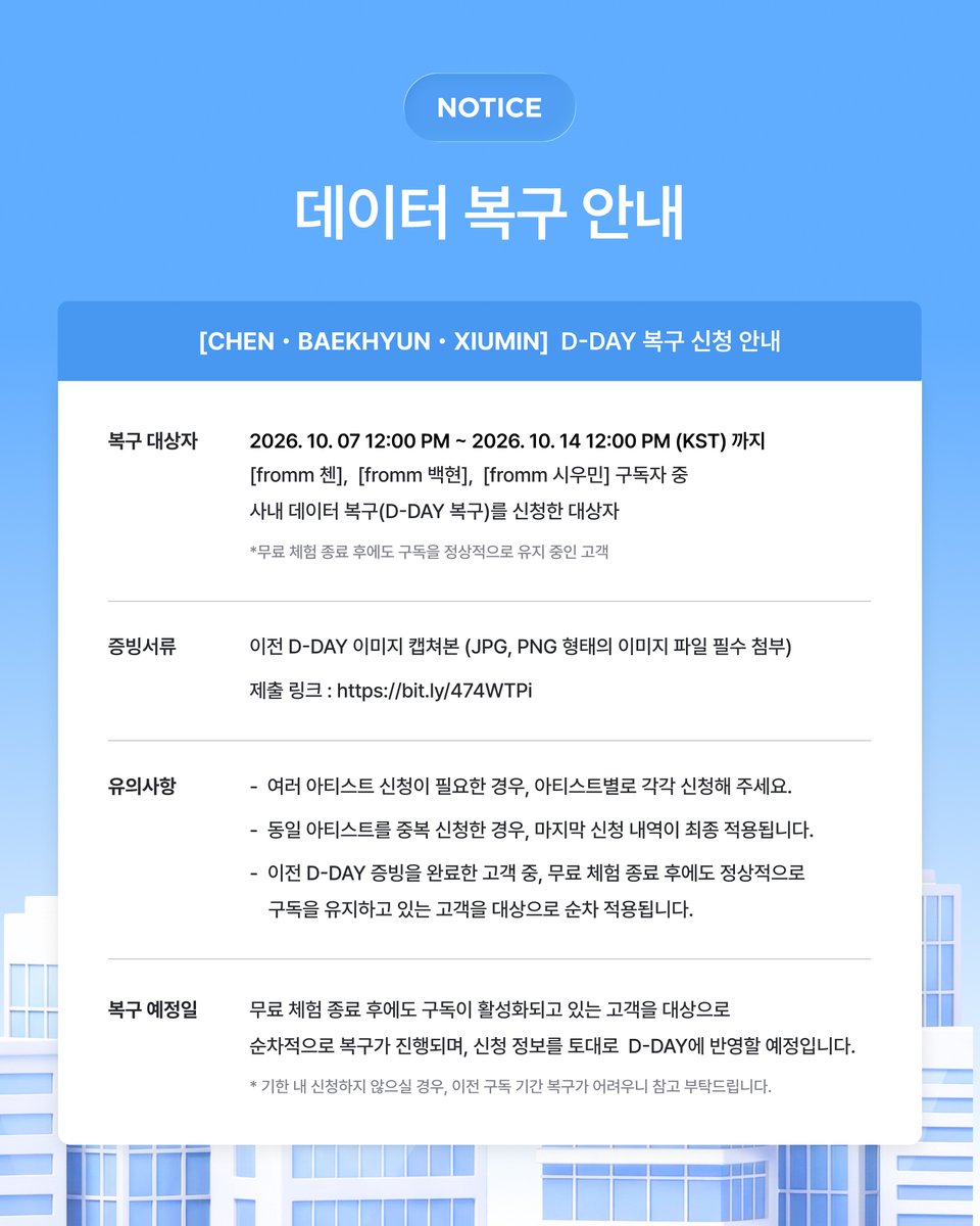 fromm_official's tweet photo. 그래서 준비했습니다 ! ! !

💼[ 𝐟𝐫𝐨𝐦𝐦 𝐂𝐎𝐌𝐏𝐀𝐍𝐘 : 𝐂𝐄𝐎 𝐏𝐫𝐨𝐣𝐞𝐜𝐭 ] 💼
━━━━━━━━━━ ✦ ━━━━━━━━━━
  프롬컴퍼니에서 본격적인 업무를 시작해 볼까요?
  첸, 백현, 시우민 3명의 수습 사원들과 
  최고의 업무를 만들어갈 경영인을 모십니다.
  ✨ https://t.co/ZSz4wxMo4Z ✨
━━━━━━━━━━ ✦ ━━━━━━━━━━

📂 첫번째 업무! 사내 데이터(D-DAY) 복구가 필요합니다.
 지금 바로 첫 업무를 시작하세요!  
  👉🏻 https://t.co/VJEuMnYxVz

#첸 #백현 #시우민
#CHEN #BAEKHYUN #XIUMIN
@B_hundred_Hyun