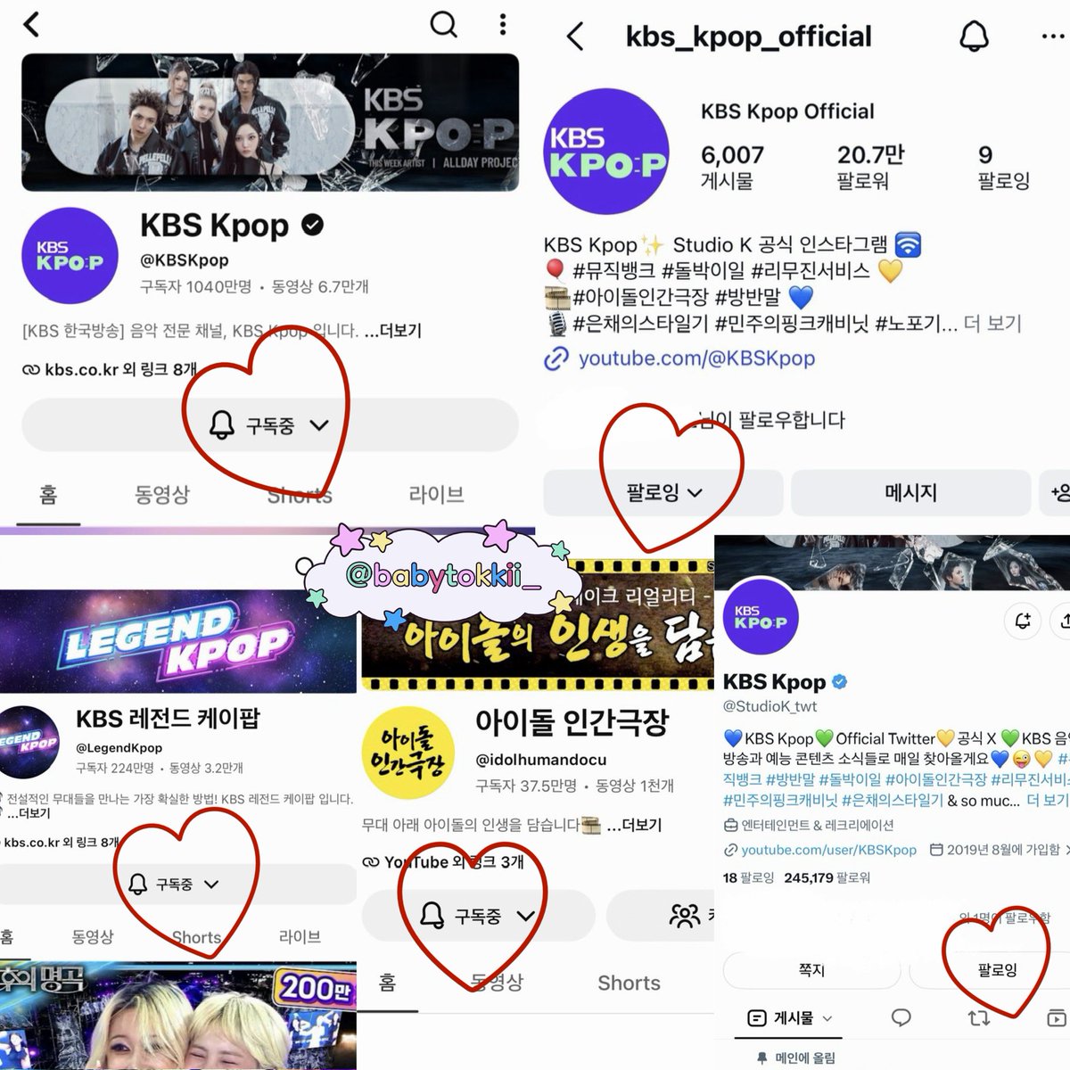 babytokkii_'s tweet photo. @StudioK_twt #KBSKpop_뮤직뱅크_1009

🔔구독 + 알림설정 완료🔔
마지막 뮤뱅이 크래비티 첫 1위날이었는데 이번에도 좋은 기운 가져가서 응원하구 싶네욤 ㅎ,ㅎ!!!!!
진짜 열심히 할게요,, 그니까 저를 뽑아주십시오 (⸝⸝o̴̶̷᷄  o̴̶̷̥᷅⸝⸝) 뮤직뱅크 뮤랑합니다🫵🏻💓 https://t.co/FUGFqrUlU7
