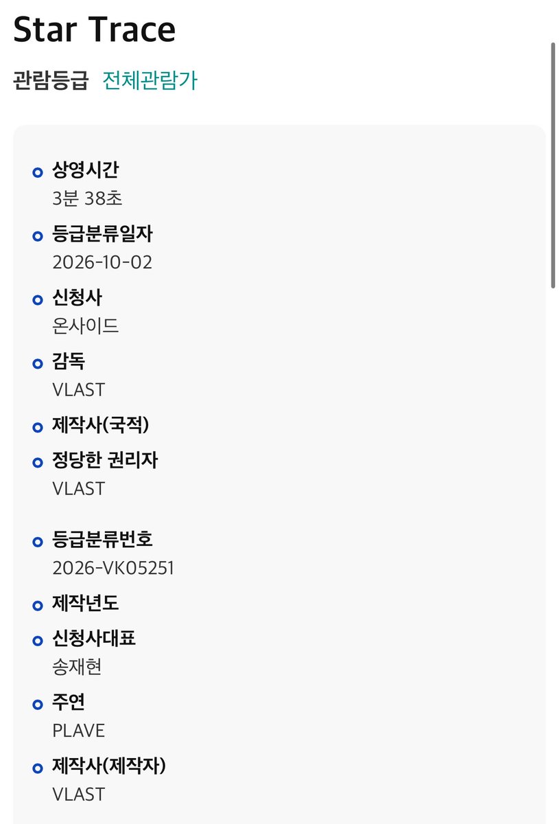 plaveff's tweet photo. 스타 트레이스 MV 소개 같은데 
영상길이 3분 38초 

다섯 쌍의 적색등이 차례로 켜지고, 숨 막히는 정적이 서킷을 뒤덮는다. 전 우주가 열광하는 속도의 축제, AGP(Asterum Grand Prix). 그 무대 위에서 전설적인 라이벌 매드배즈(MADBAEZ)와 야타즈(YATAZ)가 맞붙는다. 
처음 보는 얼굴인데도 자꾸만 서로를 의식하게 되는 PLAVE의 다섯 멤버. 그 낯선 끌림을 경쟁자를 향한 본능적인 경계심이라 믿으며, 한 치의 양보 없는 레이스에 뛰어든다. 멈춰야 할 순간을 지나쳐버린 에이스, 그리고 한계 너머에서 흔들리기 시작한 균형.
'퀀텀 리프 트랙'에서 끊어진 궤적은 '매닉 루프 트랙' 위에서 누군가의 손으로 다시 이어진다. 
(이거 아시아투어 퀀텀리프랑 이번콘 매닉루프잔어)

한계까지 치솟는 엔진음, 좁혀지는 격차. 체커기가 휘날리는 순간, 결승선을 가장 먼저 통과하는 것은 누구일까? 레이싱컵 사상 가장 짜릿한 질주가 시작된다
