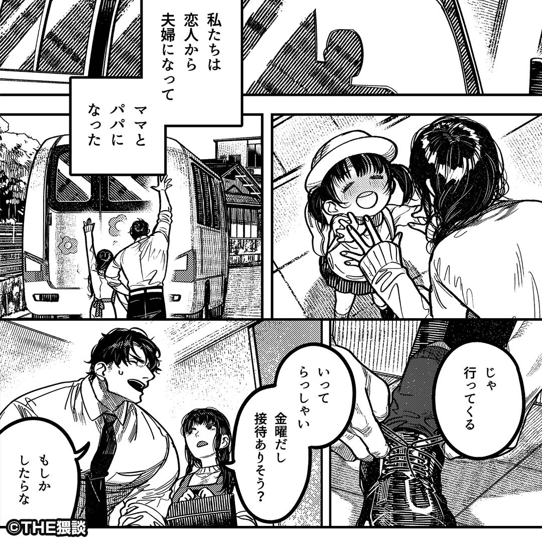 dl_mangasyokai's tweet photo. 偶然にも訪れた、子どものいない連休。