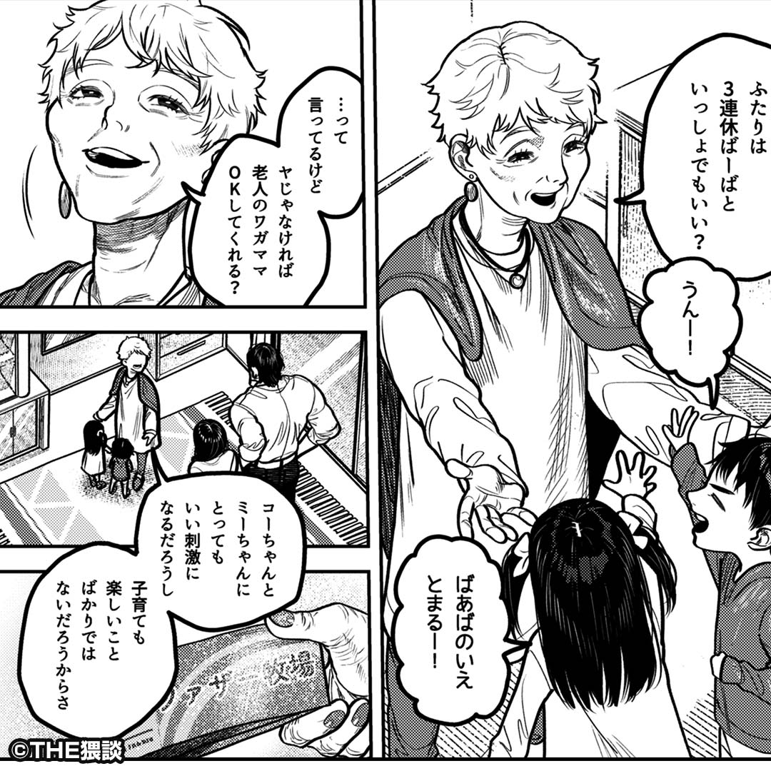 dl_mangasyokai's tweet photo. 偶然にも訪れた、子どものいない連休。