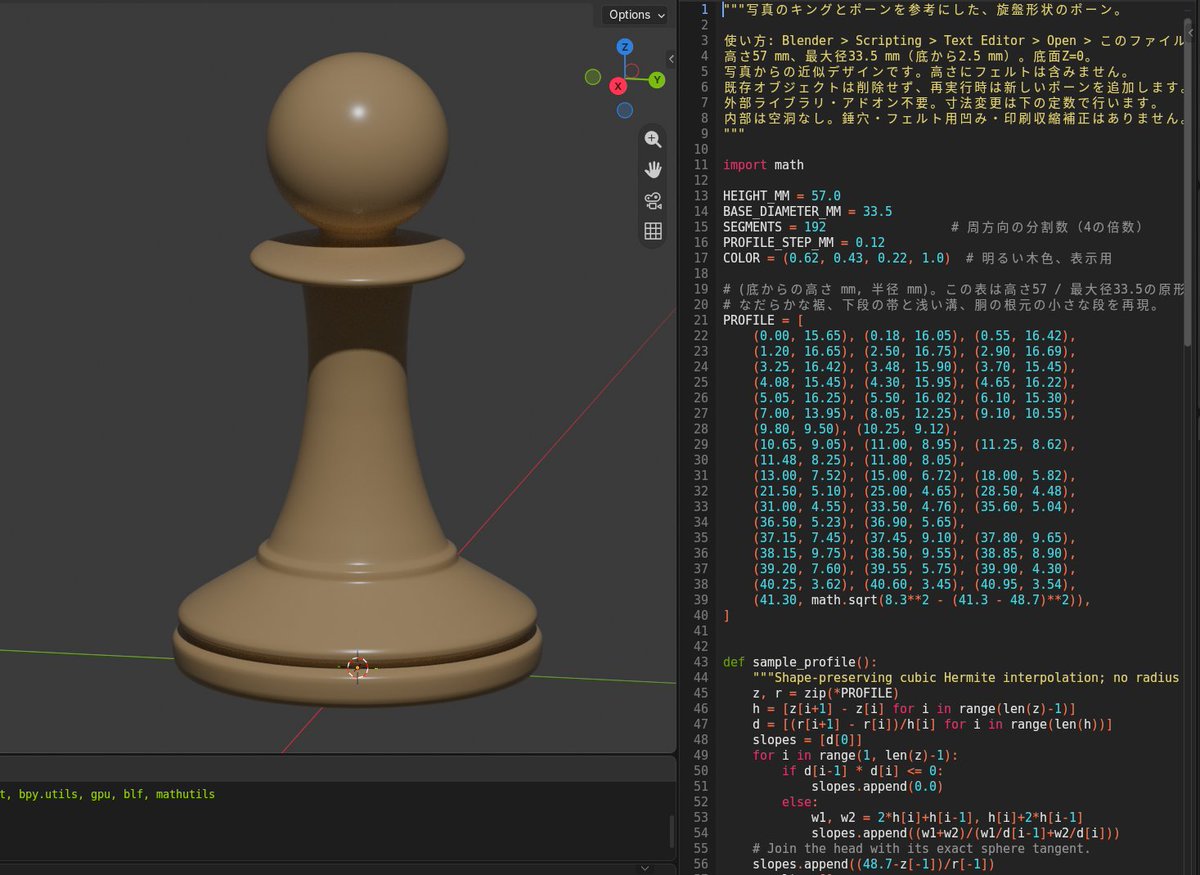 pengiiworld's tweet photo. GPTのBlenderスクリプトモデリング。
メッシュも綺麗。チェスピース、３つ目のポーンができた。 https://t.co/uwQp0IqM8Q