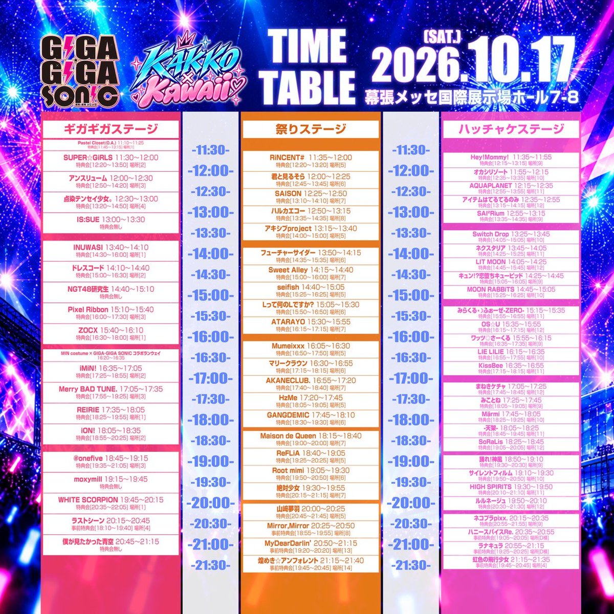 gigagiga_sonic's tweet photo. ／
GIGA•GIGA SONIC
in 幕張メッセ タイムテーブル発表‼️✨
＼

大変お待たせしました❕
タイムテーブル解禁です🔥💪
推しの時間要チェック✅️

そして！今回、ギガギガステージ出演者は特典会90分‼️
推しと沢山喋れるチャンスです🫡

このチャンス逃すわけにはいかないです💦
今からでもチケット間に合います✨️

🗓️ 2026年10月17日(土)
🎪 幕張メッセ 国際展示場ホール7-8
⏰ OPEN 10:30 / START 11:30

チケット絶賛発売中‼️↓↓
https://t.co/v2cioo8dX6

フォローして続報をお見逃しなく👀✨
#ギガソニ #KAKKOKAWAii
