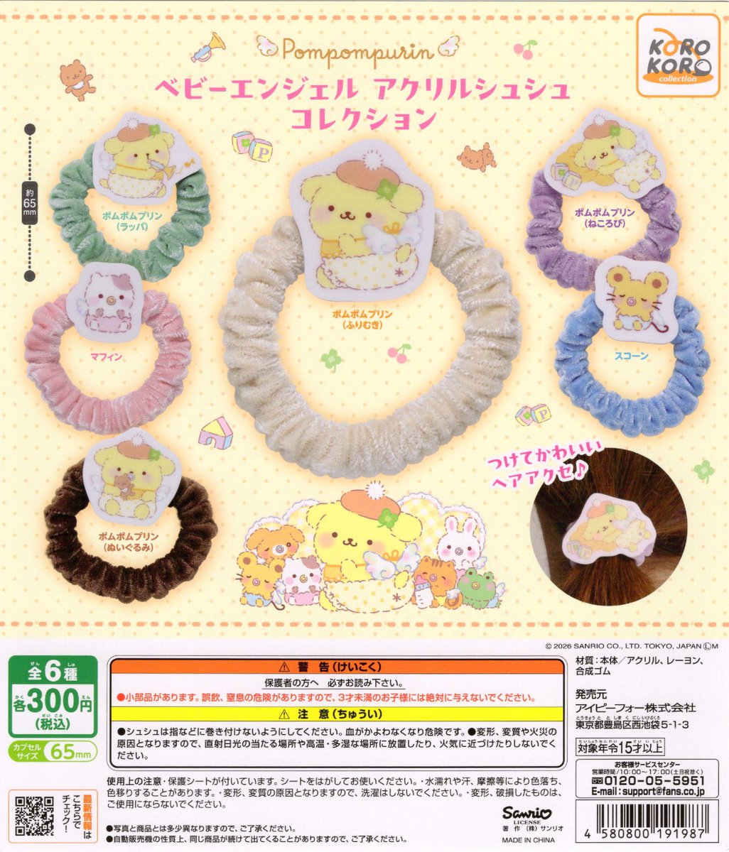 イオンモール草津の入荷情報の写真
