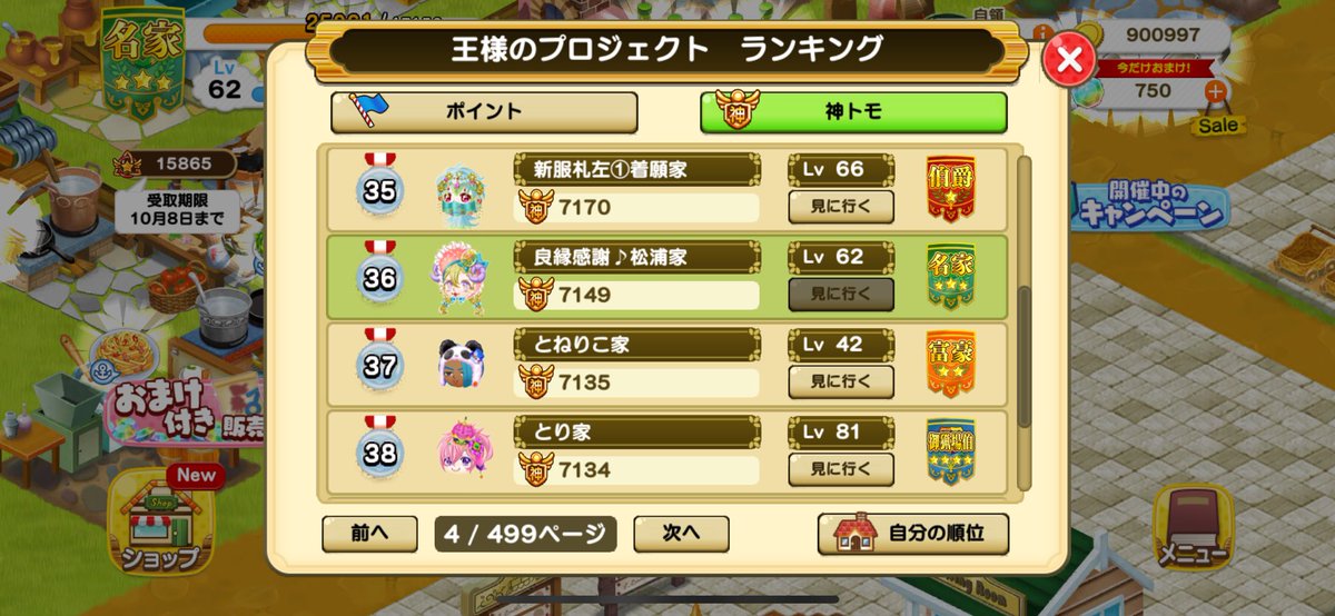 matsyosinsya's tweet photo. 逃げ切った〜〜 https://t.co/Z2VTBBcIuu