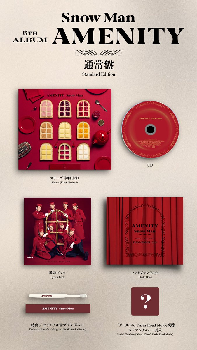 SN__20200122's tweet photo. ✦━━━━━━━━━━━
Snow Man 6th Album
「AMENITY」本日発売
━━━━━━━━━━━✦

「いつもの今日を、少しだけ特別に。」

これまでのウェルカムサービス、お楽しみいただけましたか？
本編も、どうぞごゆっくり🛋️✨

💿 INFO
https://t.co/NthHNQLi1f 

🛒Online Stores
https://t.co/cveMcy9oL6  

#SnowMan #AMENITY_6thAL 
#おもてなスノ