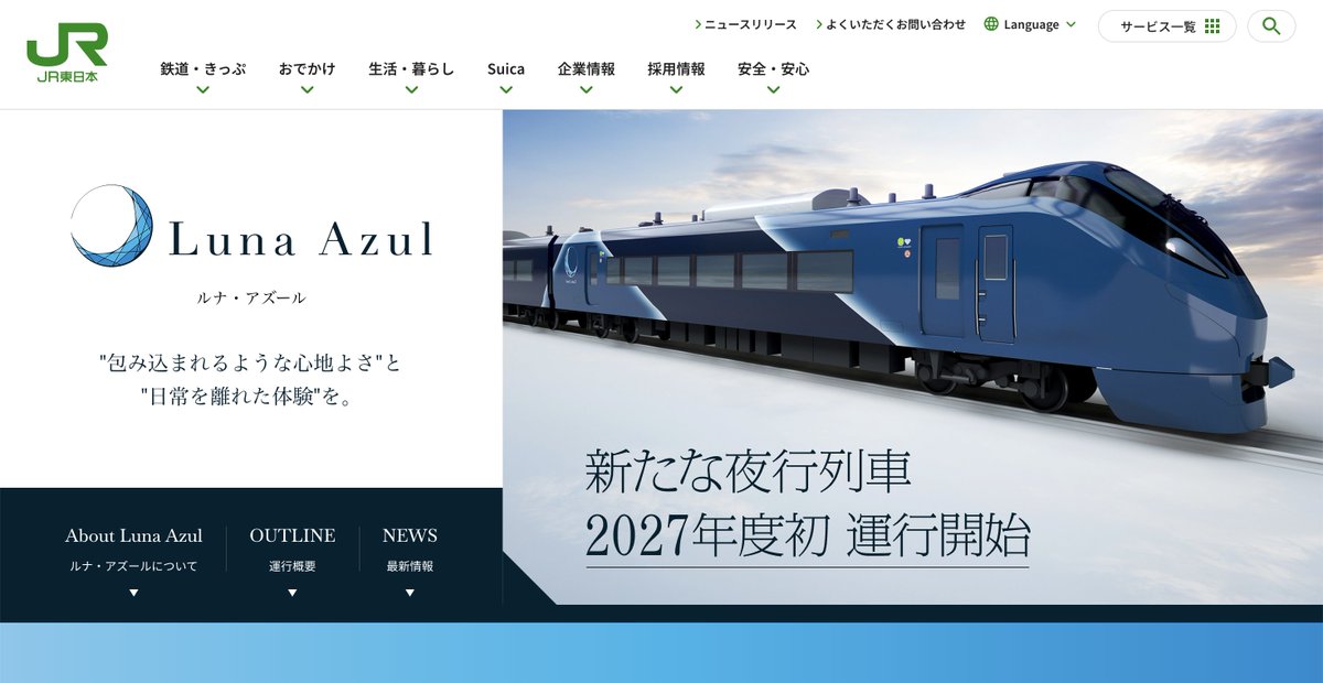 halohalo_travel's tweet photo. JR東日本に新しい夜行特急できるのか…！！しかも全室個室でフルフラットになる！！これは乗りたい https://t.co/rpUPkksubR