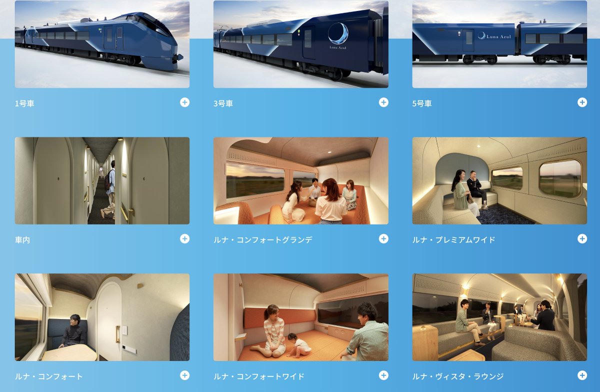halohalo_travel's tweet photo. JR東日本に新しい夜行特急できるのか…！！しかも全室個室でフルフラットになる！！これは乗りたい https://t.co/rpUPkksubR