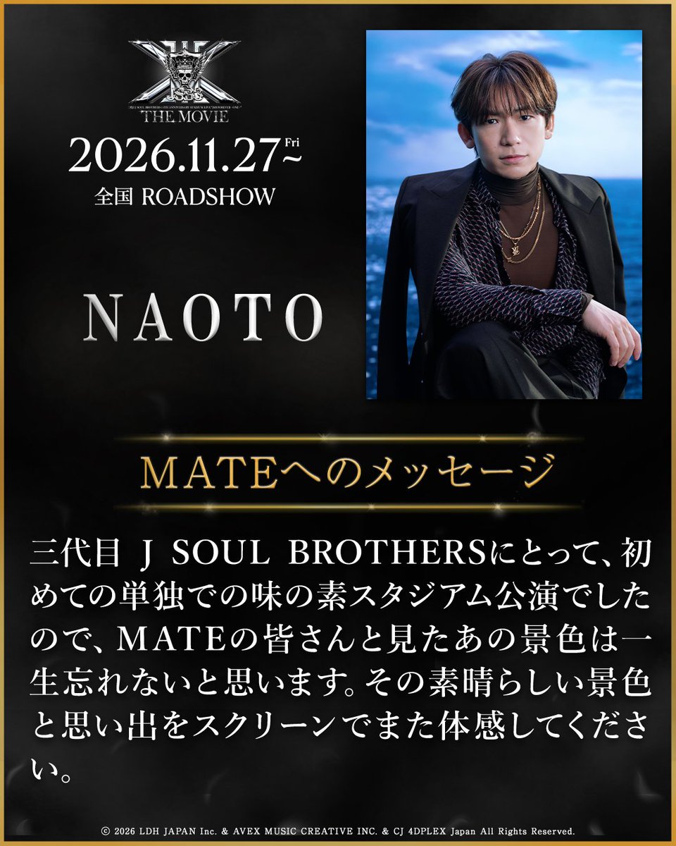 jsb3_themovie's tweet photo. 💬Message from #NAOTO

——————————————————
MATEの皆さんと見たあの景色は一生忘れないと思います。
その素晴らしい景色と思い出をスクリーンでまた体感してください。
——————————————————

11/27(金)公開🎬️#JSB3映画 前売券販売中

#三代目JSOULBROTHERS https://t.co/yeryDzMbwg