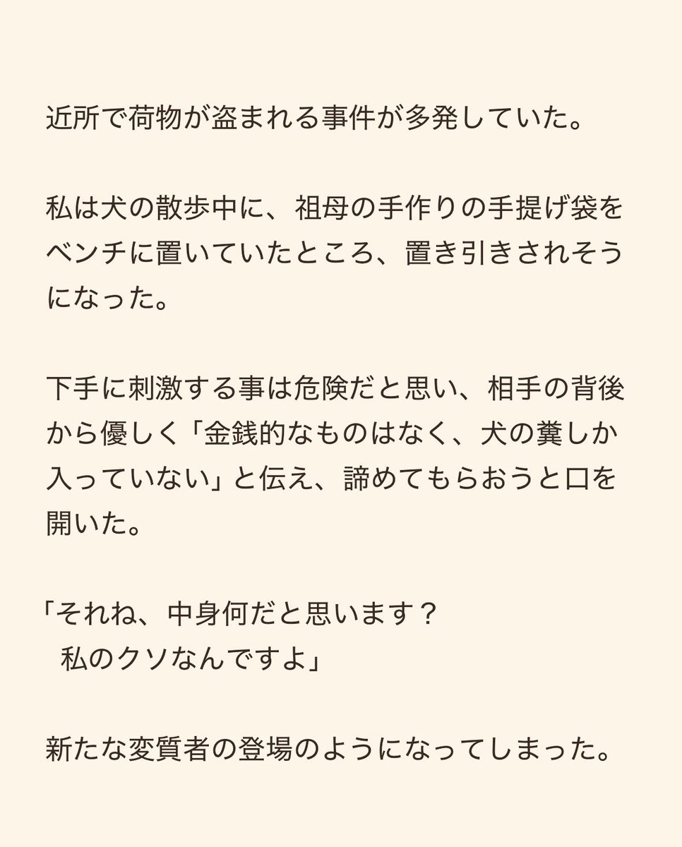 yalalalalalala's tweet photo. 【鞄が狙われる防犯の注意】 https://t.co/dz2hny52uh