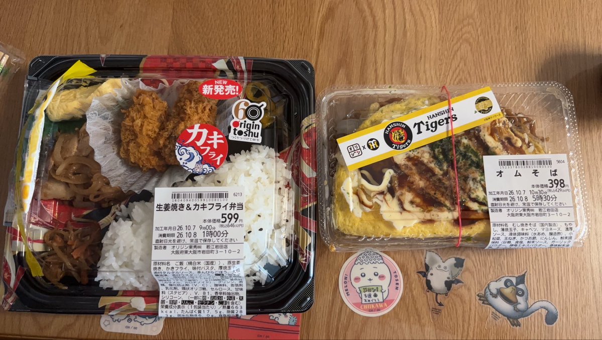 kensan02's tweet photo. 昼メシ！！ https://t.co/M201mr52i9