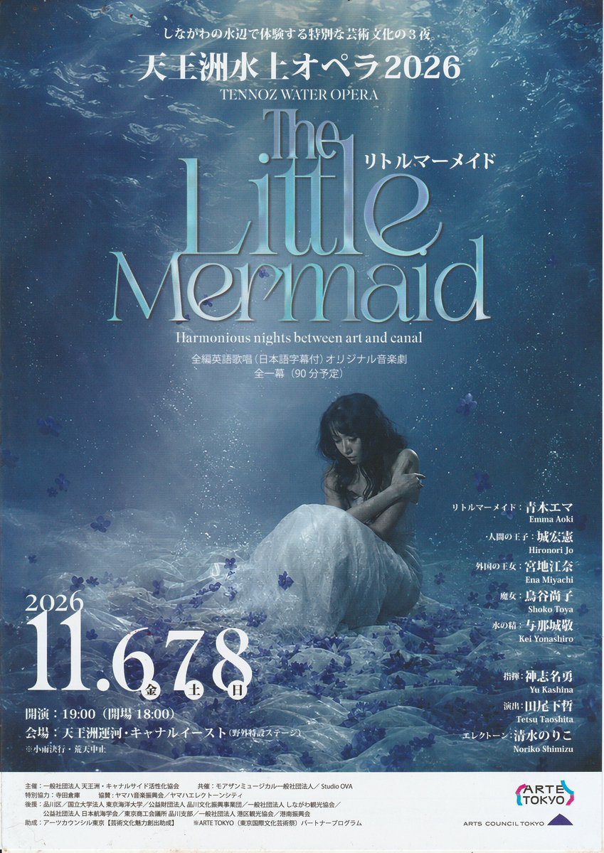 aokiemma's tweet photo. 水上オペラ「リトル・マーメイド」についてお話させていただいています✨️🧜‍♀️

https://t.co/9x8H6nxFxe https://t.co/D1zbl6WP2v
