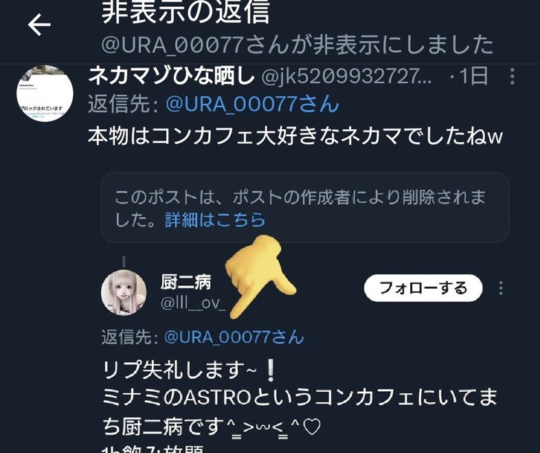 saintleecha's tweet photo. 貢ぎマゾの方へ。過去にネカマだと指摘されてるので貢がないように。通報推奨です
#貢ぎマゾ https://t.co/T2bCpLKyvU