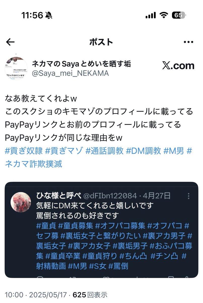 saintleecha's tweet photo. 貢ぎマゾの方へ。過去にネカマだと指摘されてるので貢がないように。通報推奨です
#貢ぎマゾ https://t.co/T2bCpLKyvU