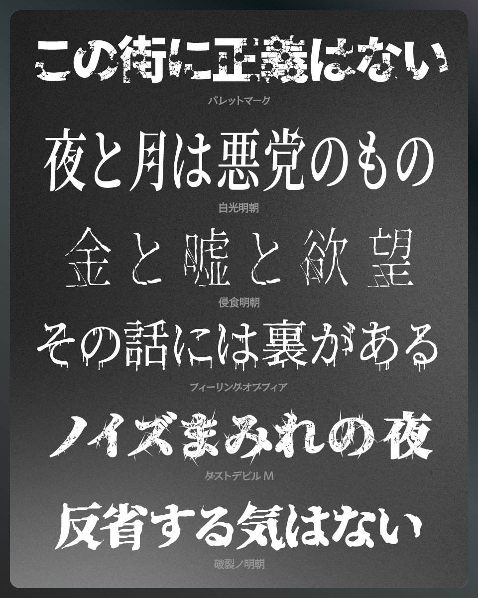 goodfreefonts's tweet photo. ダーティな世界観にぴったりなフリーフォント https://t.co/yuBdlyxPN5