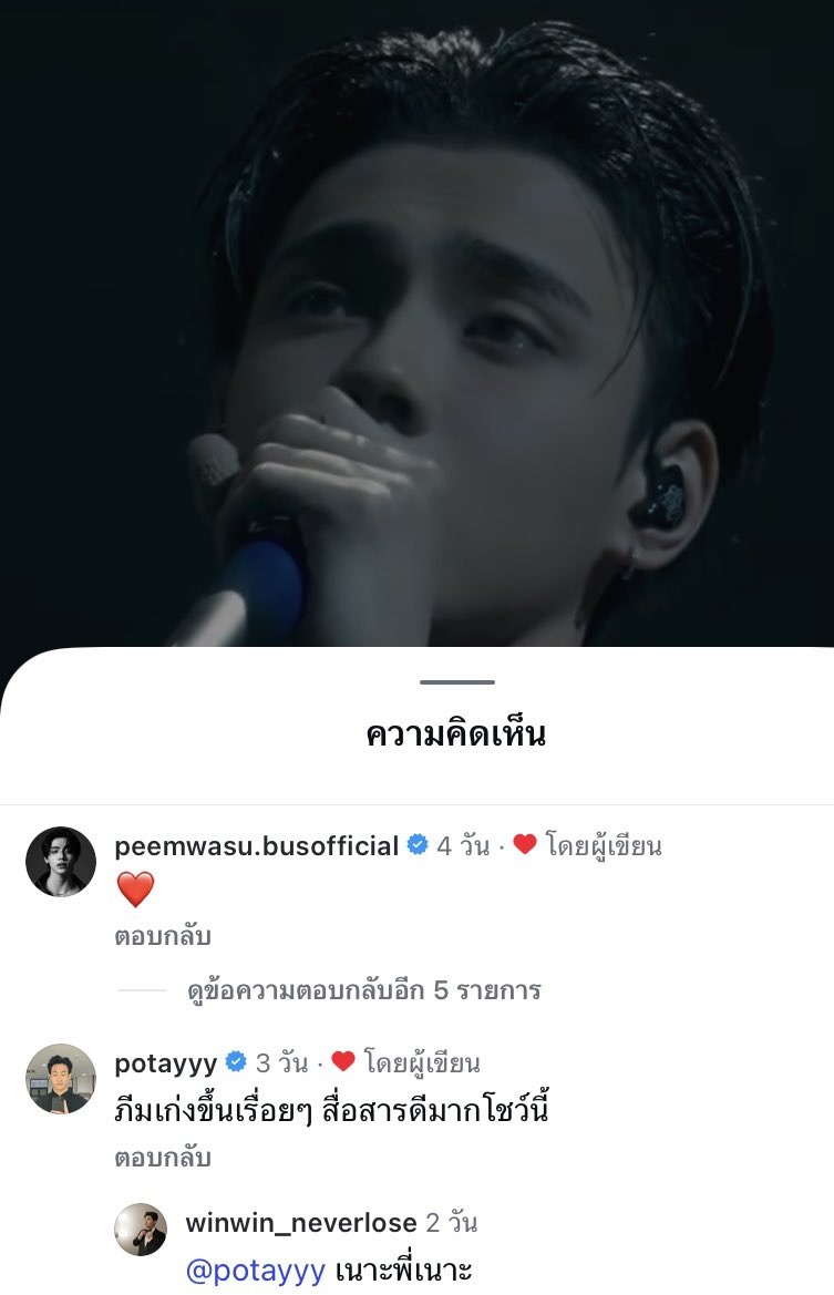 Maieww1's tweet photo. พี่โปเต้ : ภีมเก่งขึ้นเรื่อยๆ สื่อสารดีมากโชว์นี้

พี่โปเต้ชมโซโล่น้องภีมในคลิปของครูวิน ครูสอนร้องเพลงของน้องภีม แย้วพี่เค้าน่ารักกับน้องภีมเสมอ ดีใจใครๆก็บอกว่าน้องภีมเก่ง น้องเก่งมากจริงๆน้า 🥹⭐️

#PEEMWASU https://t.co/rr6Ylz2ulQ