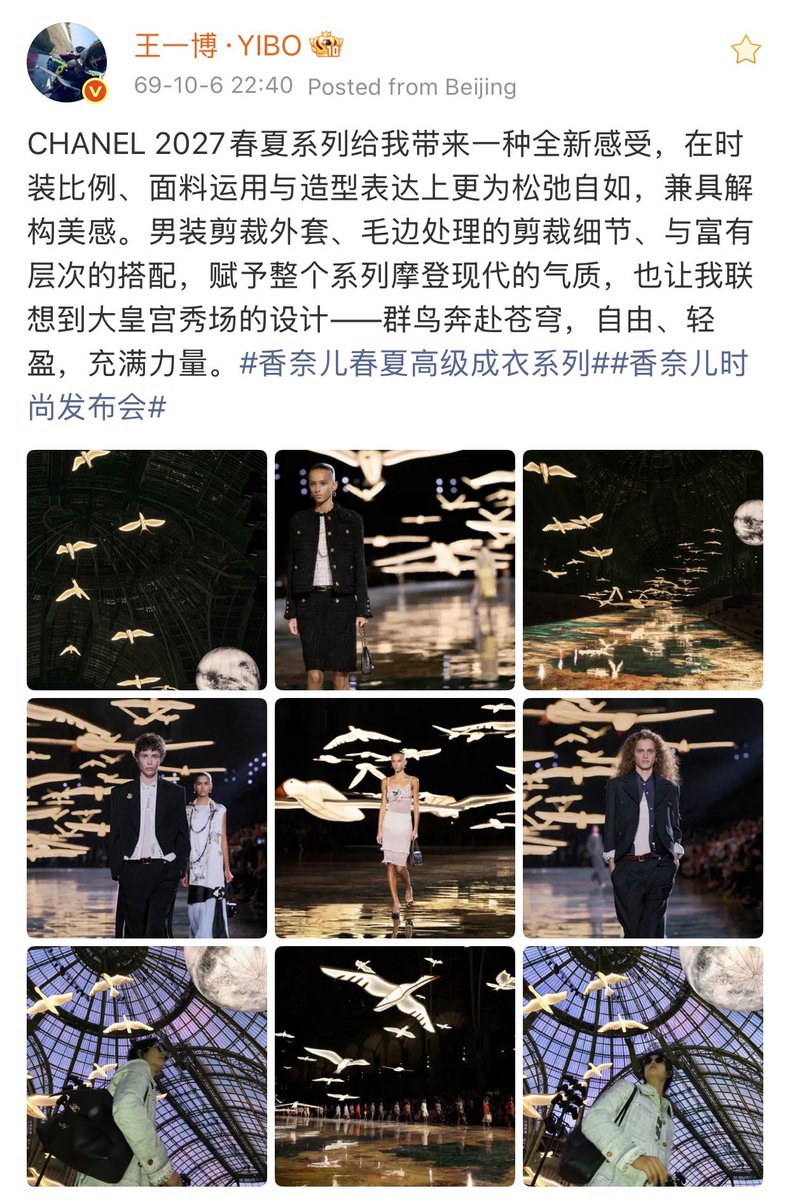 BehindMoon9293's tweet photo. 261006 23:40 Wang Yibo Weibo update

คอลเลกชัน CHANEL SS 2027 มอบประสบการณ์ที่สดใหม่โดยสิ้นเชิง โดดเด่นด้วยแนวทางที่ผ่อนคลาย ดูสบายๆ มากขึ้นในเรื่องสัดส่วน การจัดการเนื้อผ้า การจัดสไตล์ ในขณะเดียวกันก็ยังคงรักษาสุนทรียภาพแบบ deconstructive อันเป็นเอกลักษณ์ไว้

#ช่วงเวลาของอี้ป๋อ https://t.co/URO6vyADU0